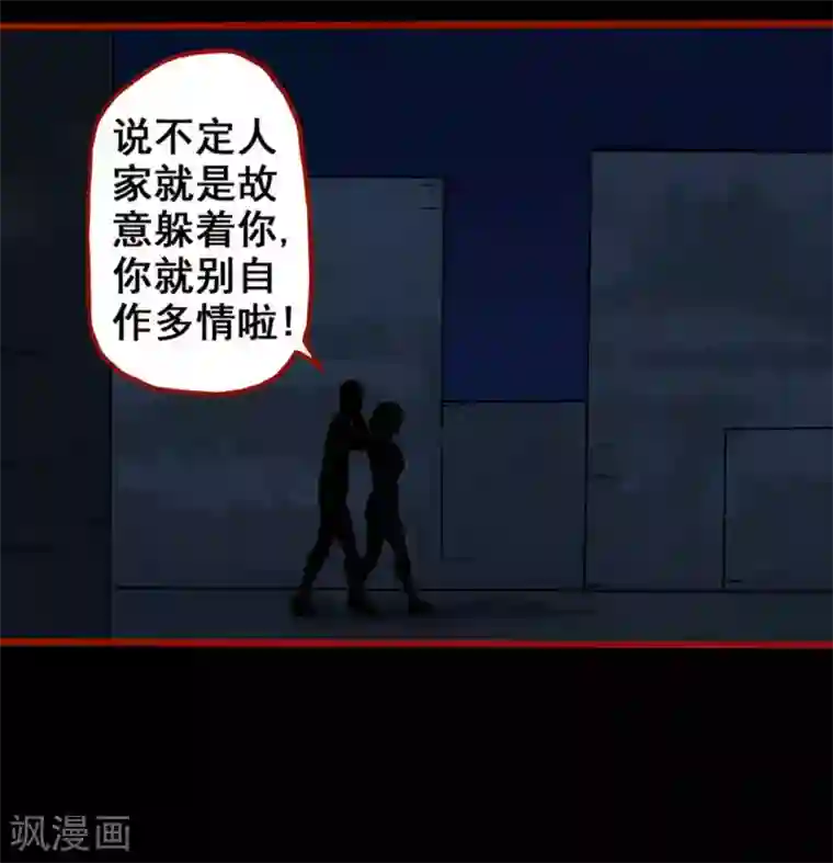 嘤咛客栈第7话6 罗刹