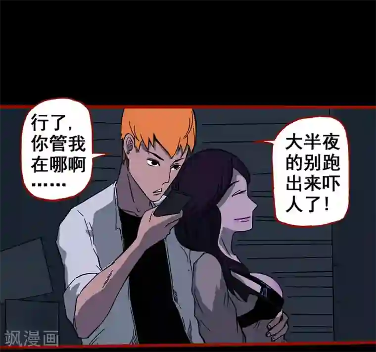 嘤咛客栈第7话6 罗刹