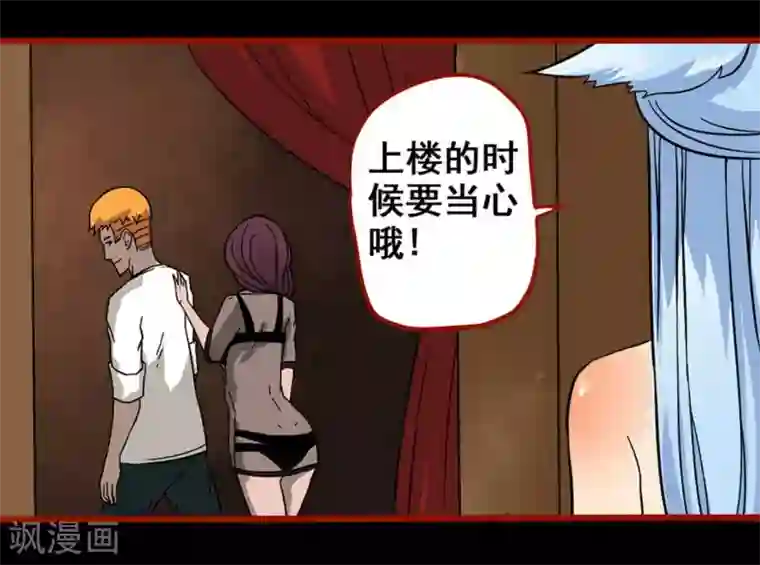 嘤咛客栈第7话7 罗刹