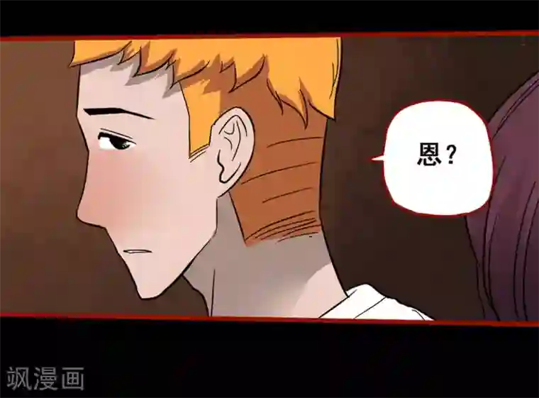 嘤咛客栈第7话7 罗刹