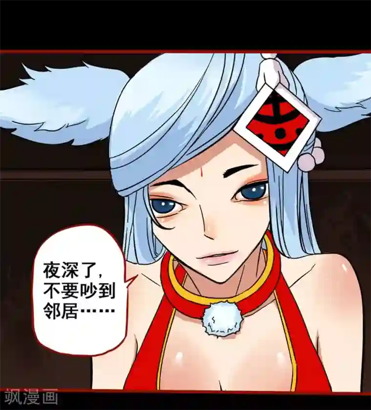 嘤咛客栈第7话7 罗刹