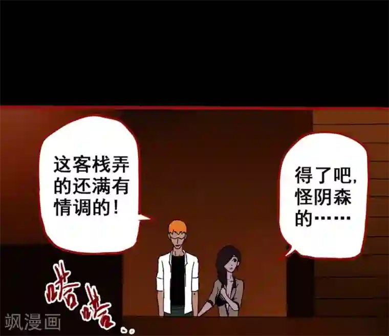 嘤咛客栈第7话7 罗刹