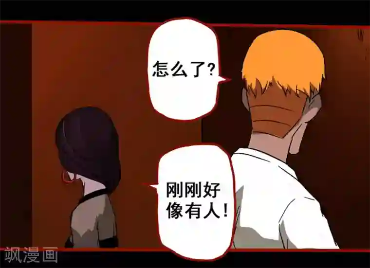 嘤咛客栈第7话7 罗刹