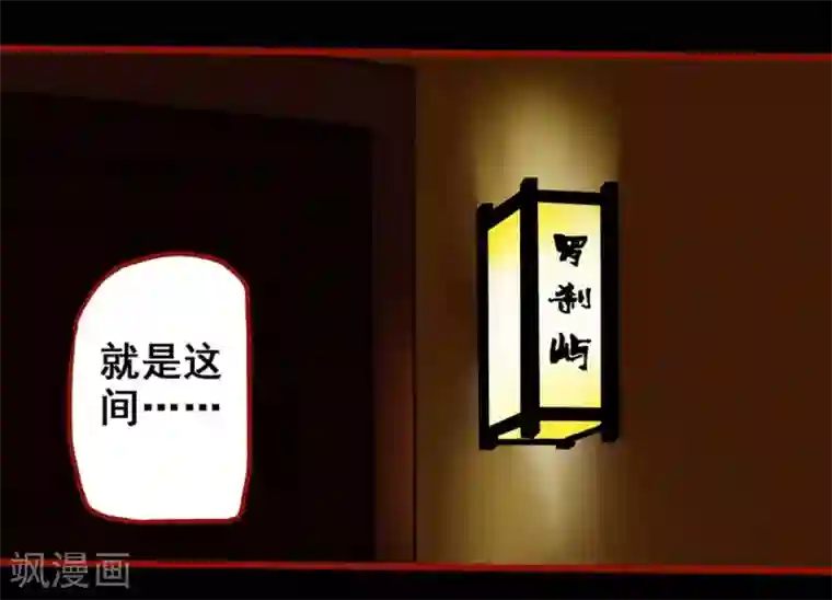 嘤咛客栈第7话7 罗刹