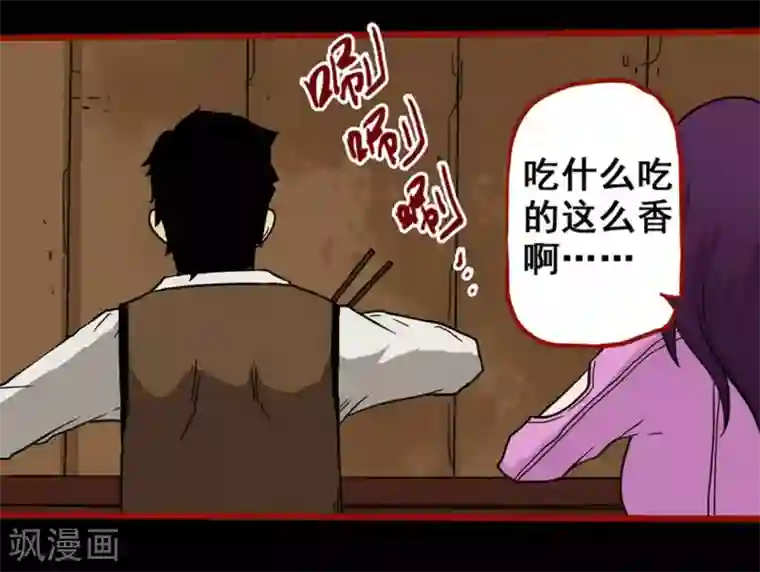 嘤咛客栈第7话7 罗刹