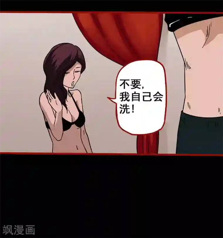 嘤咛客栈第7话7 罗刹