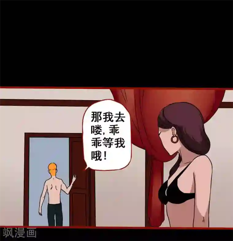 嘤咛客栈第7话7 罗刹