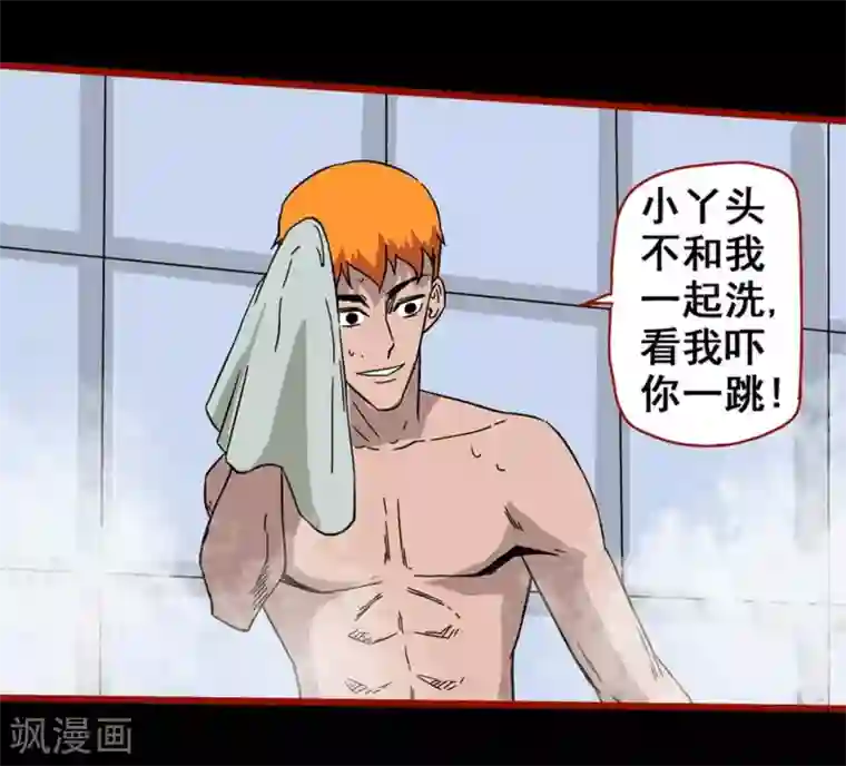 嘤咛客栈第7话7 罗刹