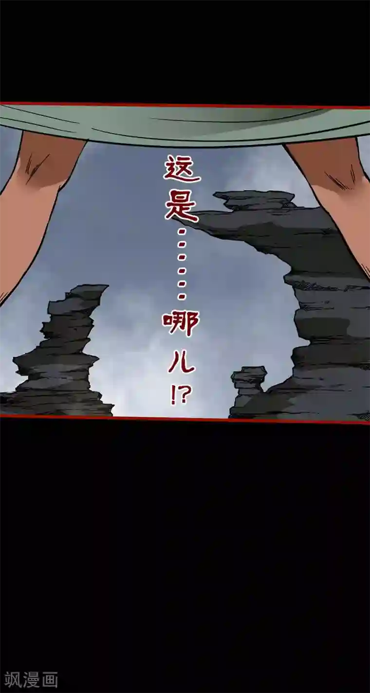 嘤咛客栈第7话7 罗刹