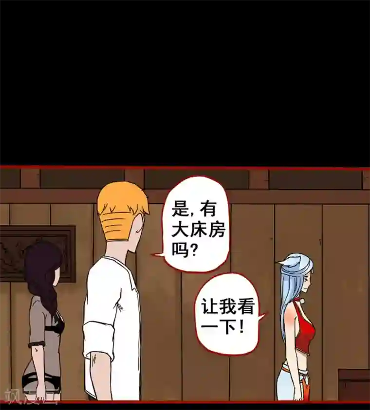 嘤咛客栈第7话7 罗刹