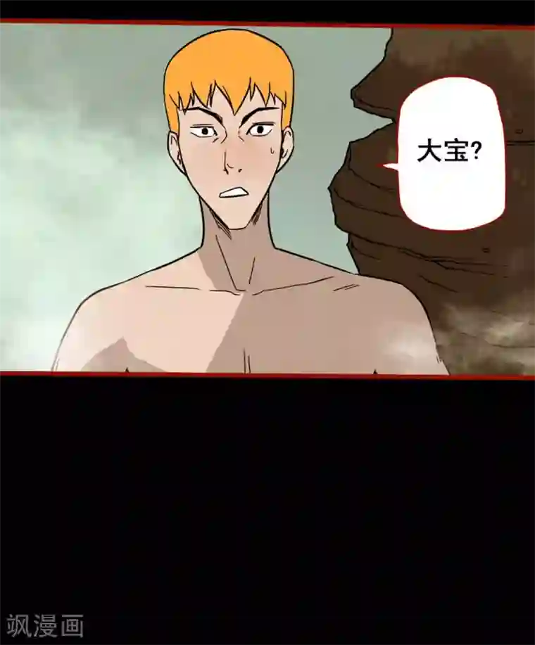 嘤咛客栈第7话8 罗刹