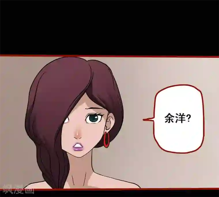 嘤咛客栈第7话8 罗刹