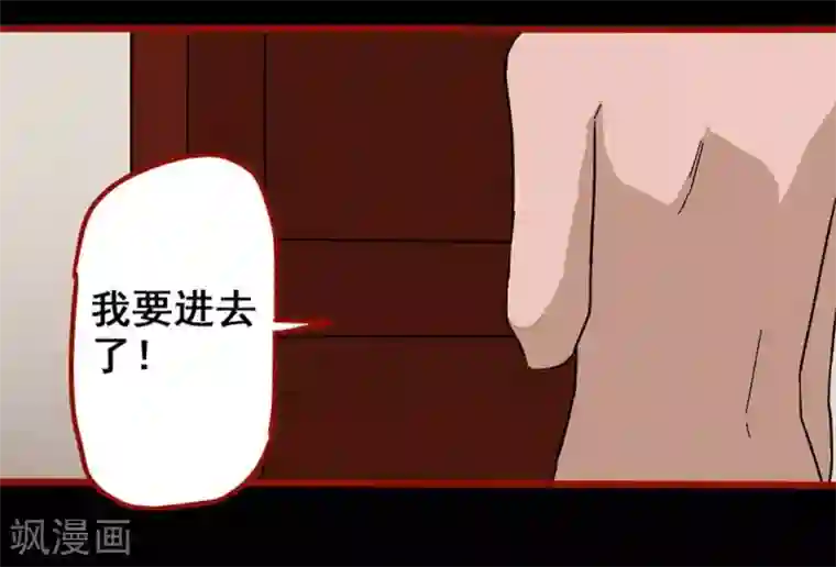 嘤咛客栈第7话8 罗刹