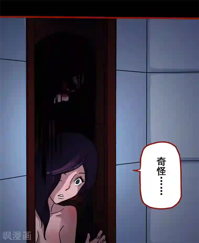 嘤咛客栈第7话8 罗刹