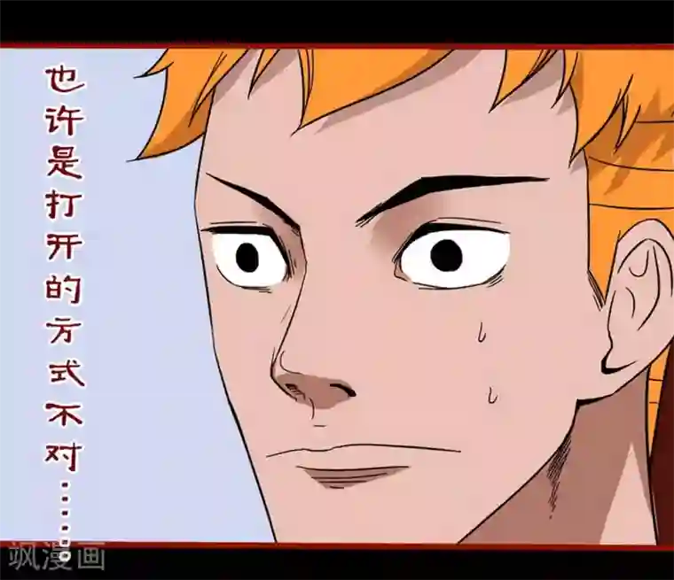 嘤咛客栈第7话8 罗刹
