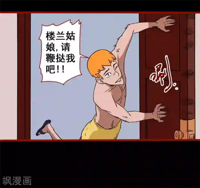嘤咛客栈第7话8 罗刹