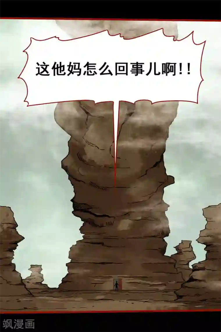 嘤咛客栈第7话8 罗刹