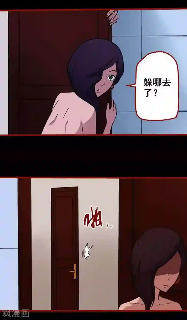 嘤咛客栈第7话9 罗刹