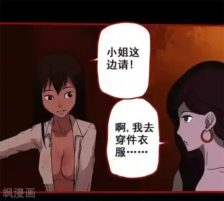 嘤咛客栈第7话9 罗刹