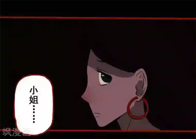 嘤咛客栈第7话9 罗刹