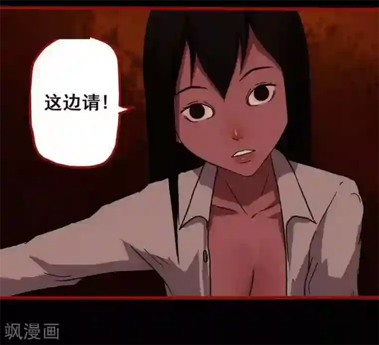 嘤咛客栈第7话9 罗刹