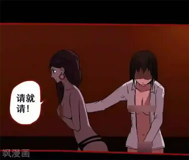 嘤咛客栈第7话9 罗刹