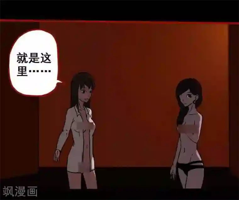 嘤咛客栈第7话9 罗刹