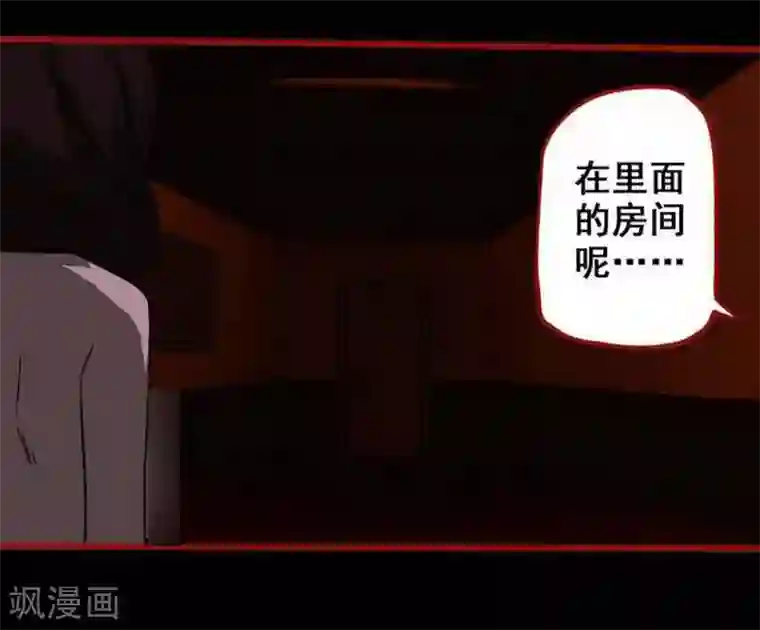 嘤咛客栈第7话9 罗刹