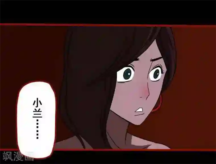 嘤咛客栈第7话9 罗刹