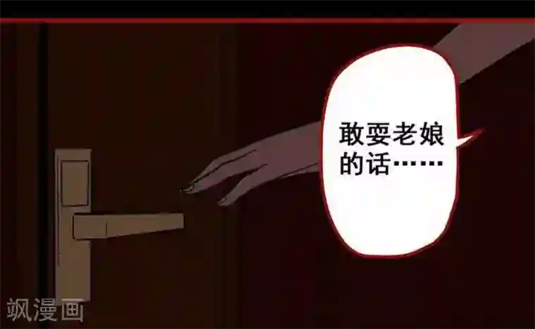 嘤咛客栈第7话9 罗刹