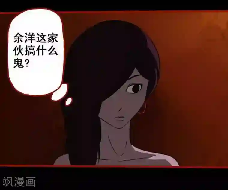 嘤咛客栈第7话9 罗刹