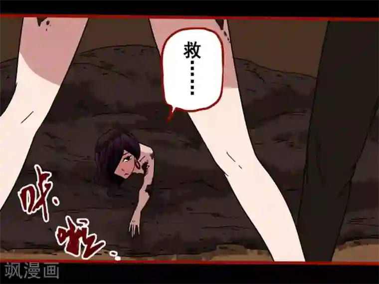 嘤咛客栈第7话10 罗刹