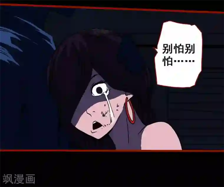 嘤咛客栈第7话10 罗刹