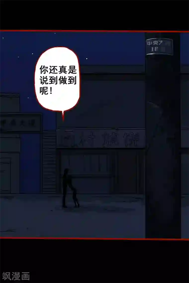 嘤咛客栈第7话10 罗刹