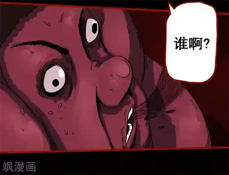 嘤咛客栈第7话10 罗刹