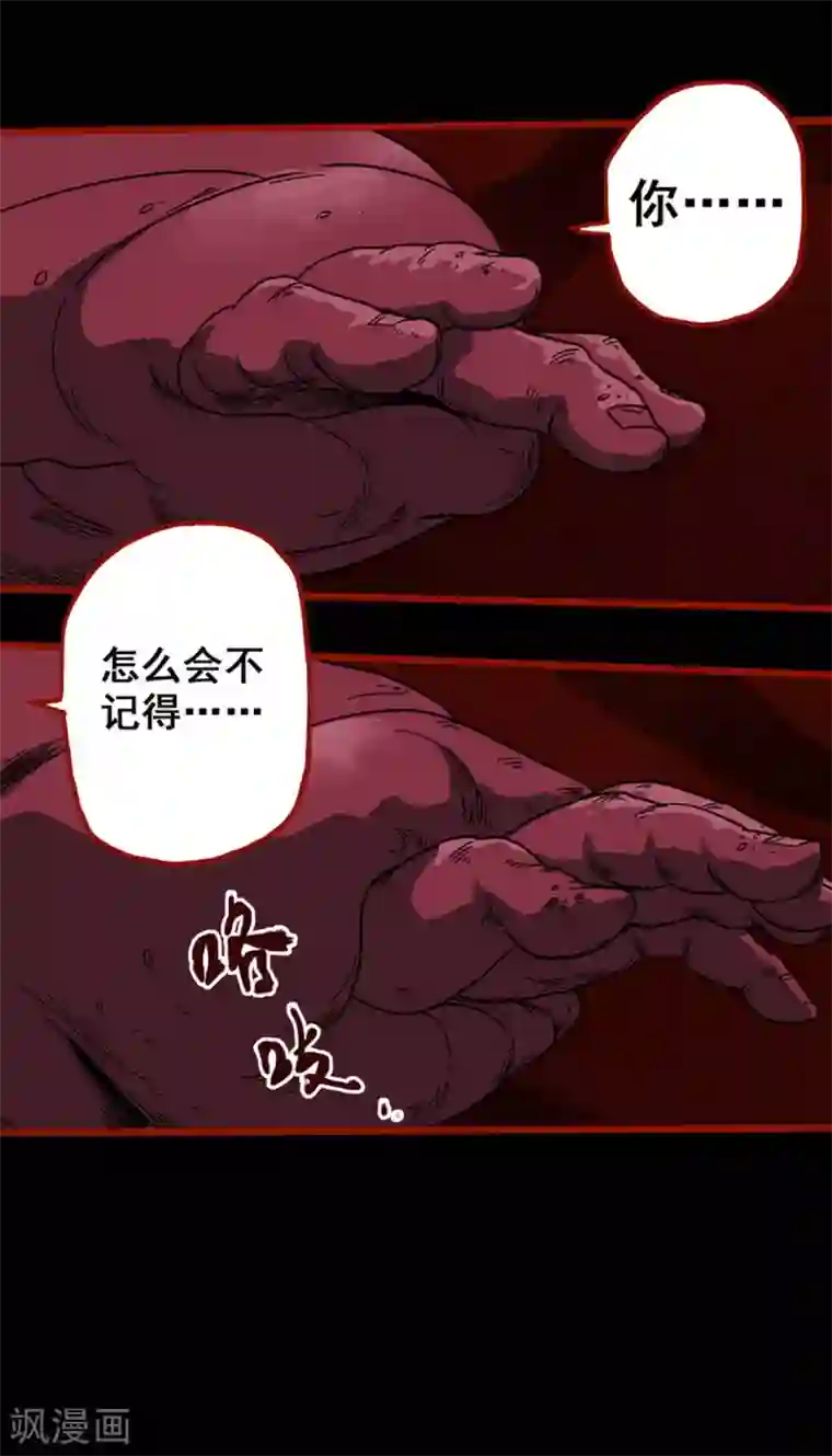 嘤咛客栈第7话10 罗刹
