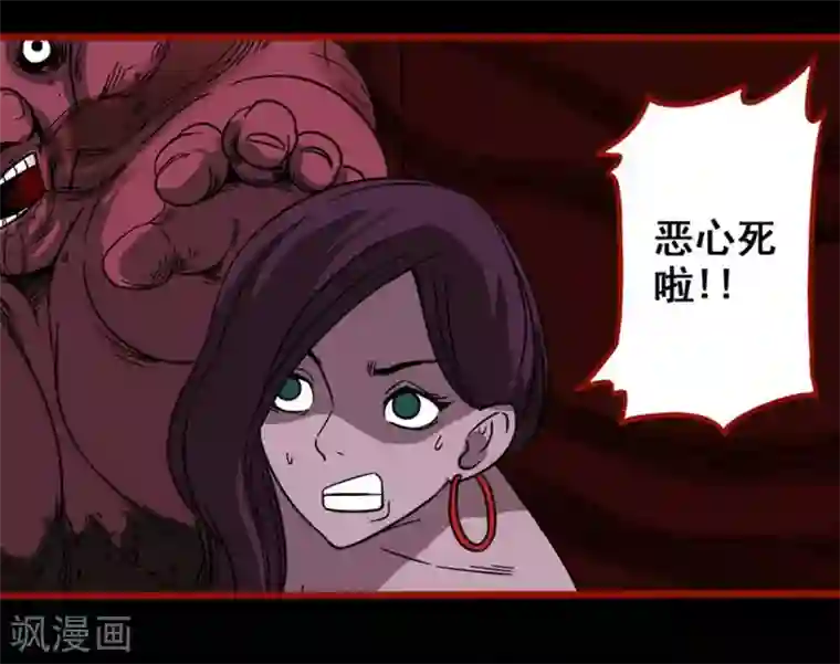 嘤咛客栈第7话10 罗刹