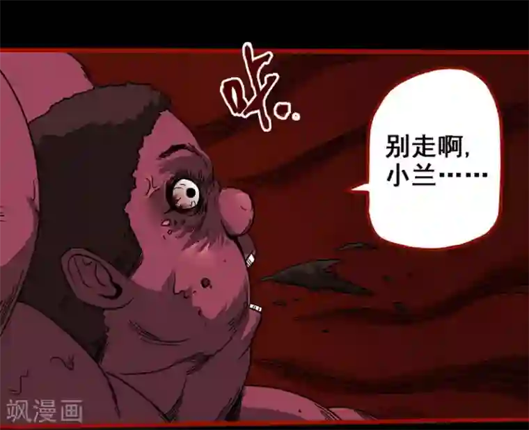 嘤咛客栈第7话10 罗刹