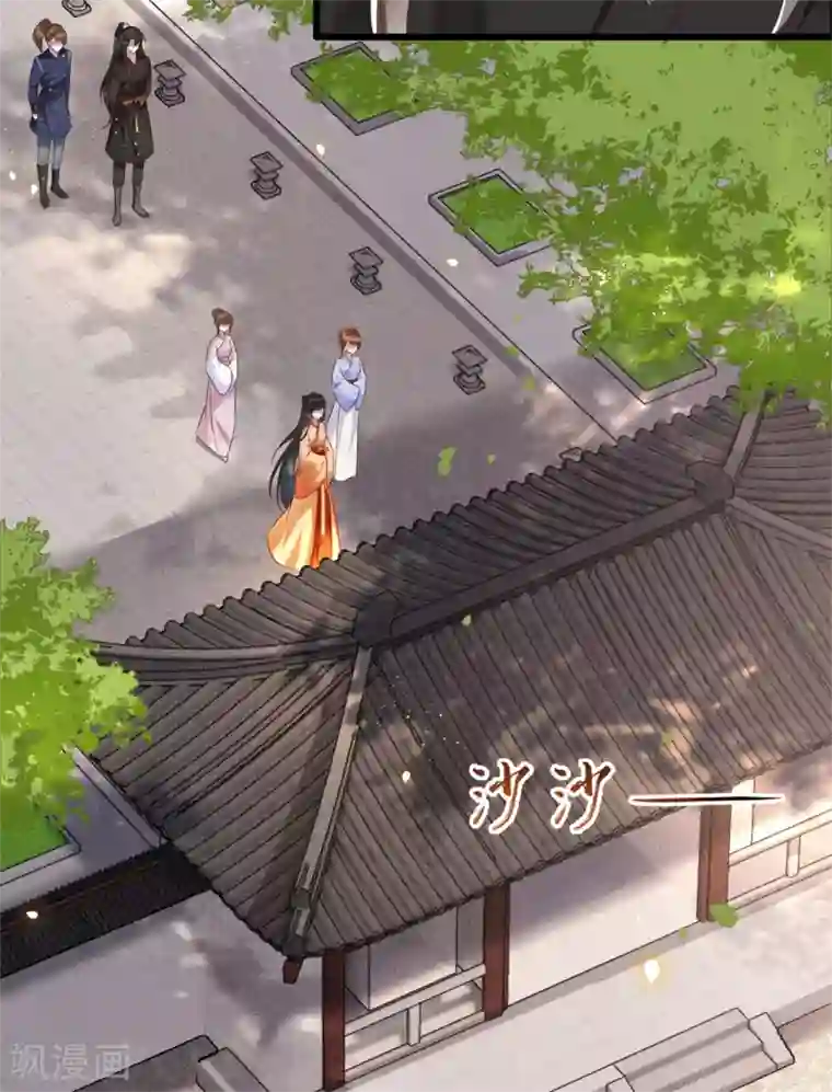 这个王妃路子野第13话 把狗牵到主人面前打