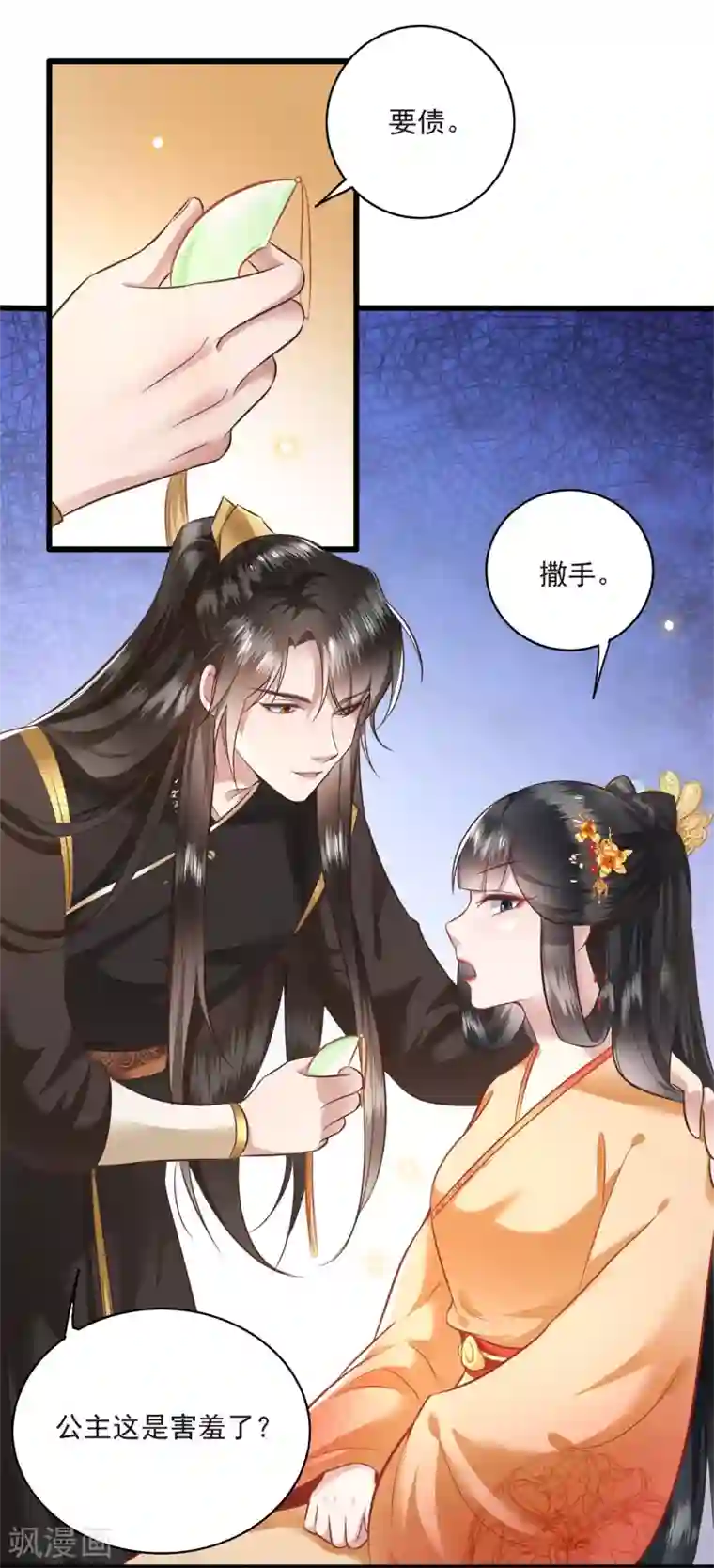 这个王妃路子野第13话 把狗牵到主人面前打