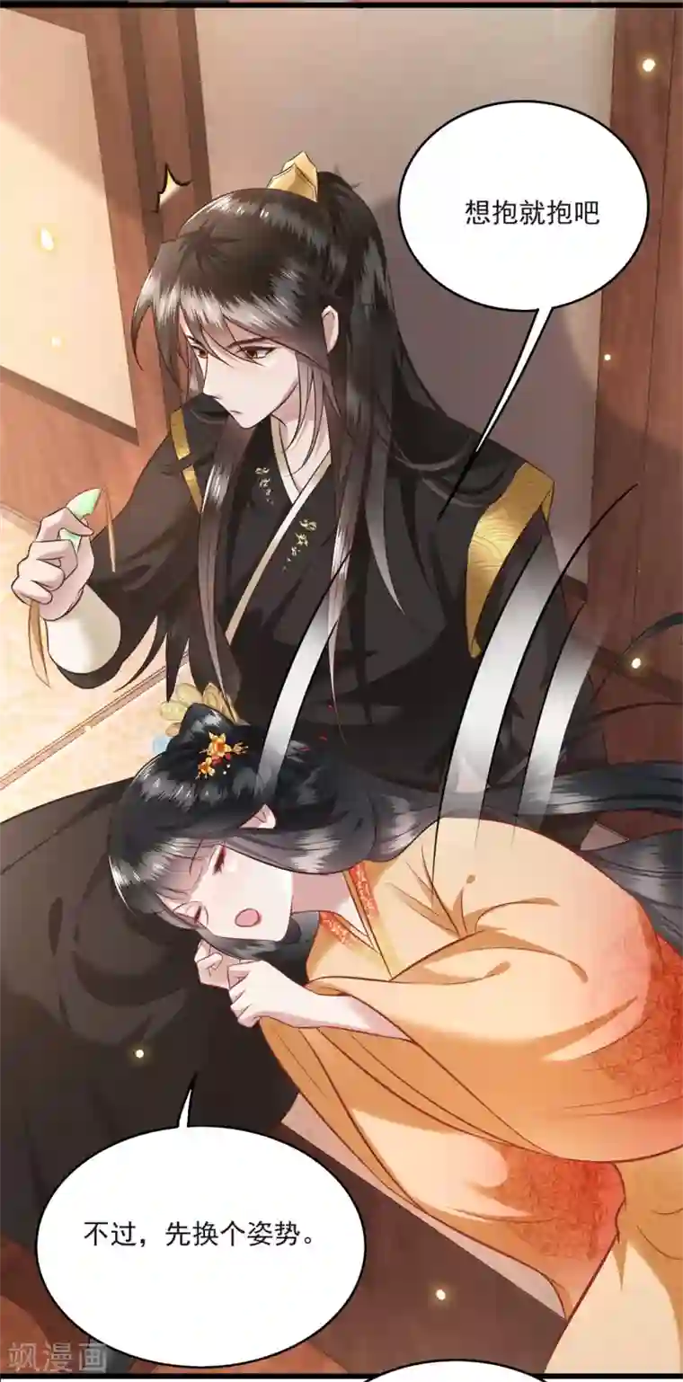 这个王妃路子野第13话 把狗牵到主人面前打