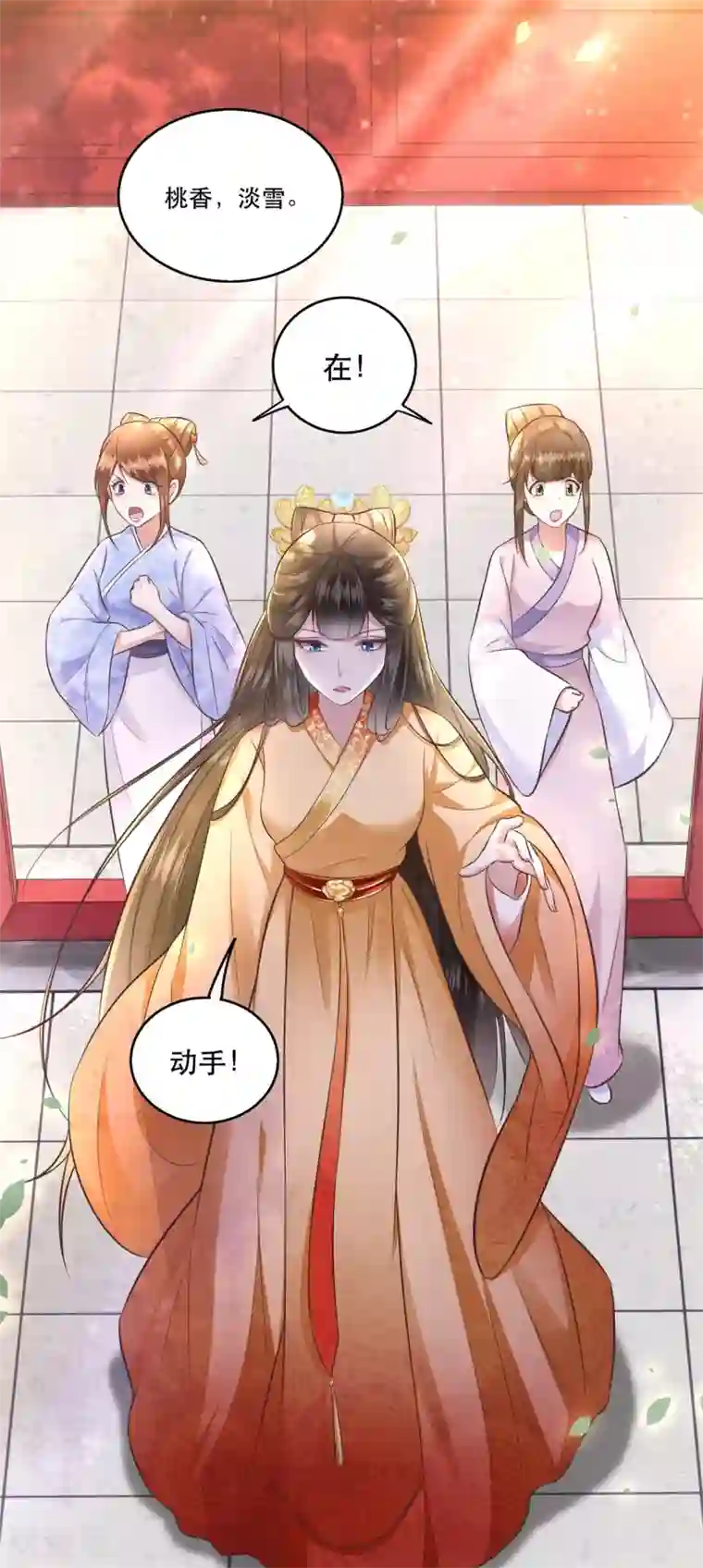 这个王妃路子野第14话 娘娘在此谁敢造次