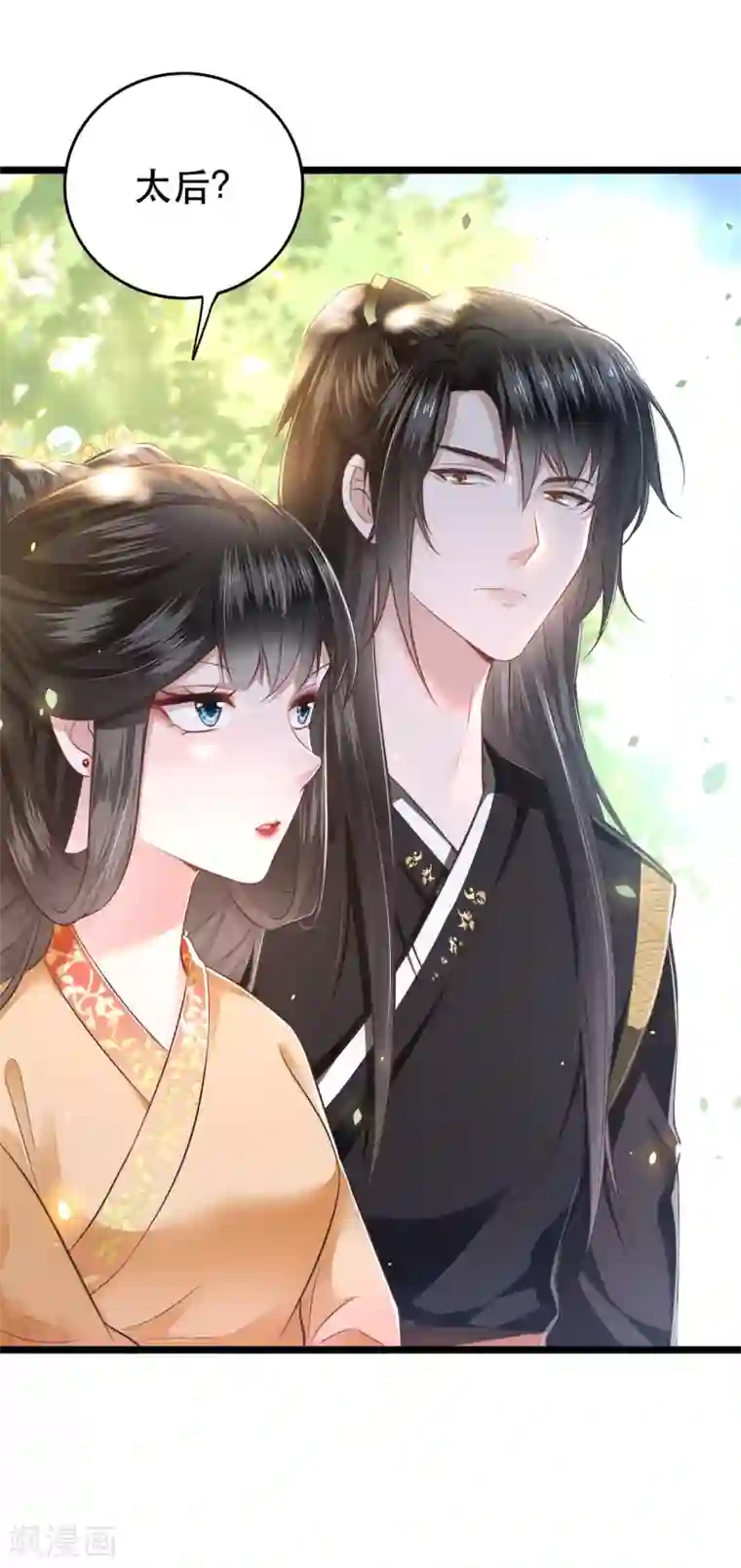 这个王妃路子野第14话 娘娘在此谁敢造次