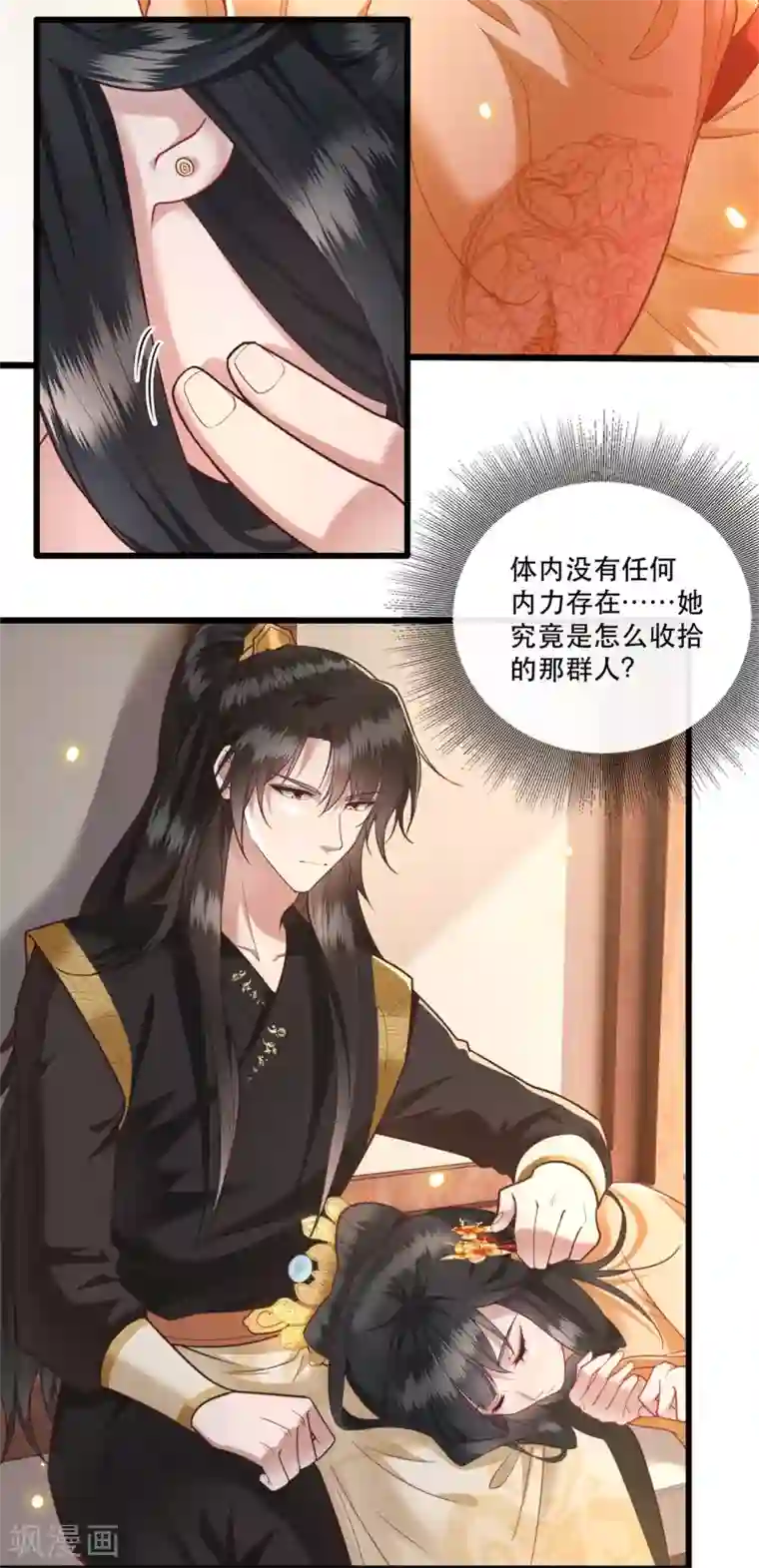 这个王妃路子野第14话 娘娘在此谁敢造次