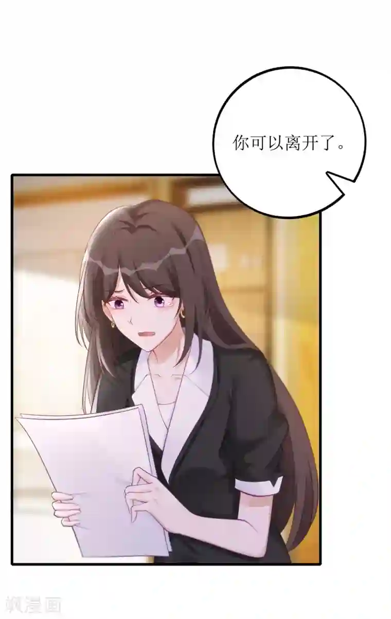 以爱情以时光第25话 总裁助理