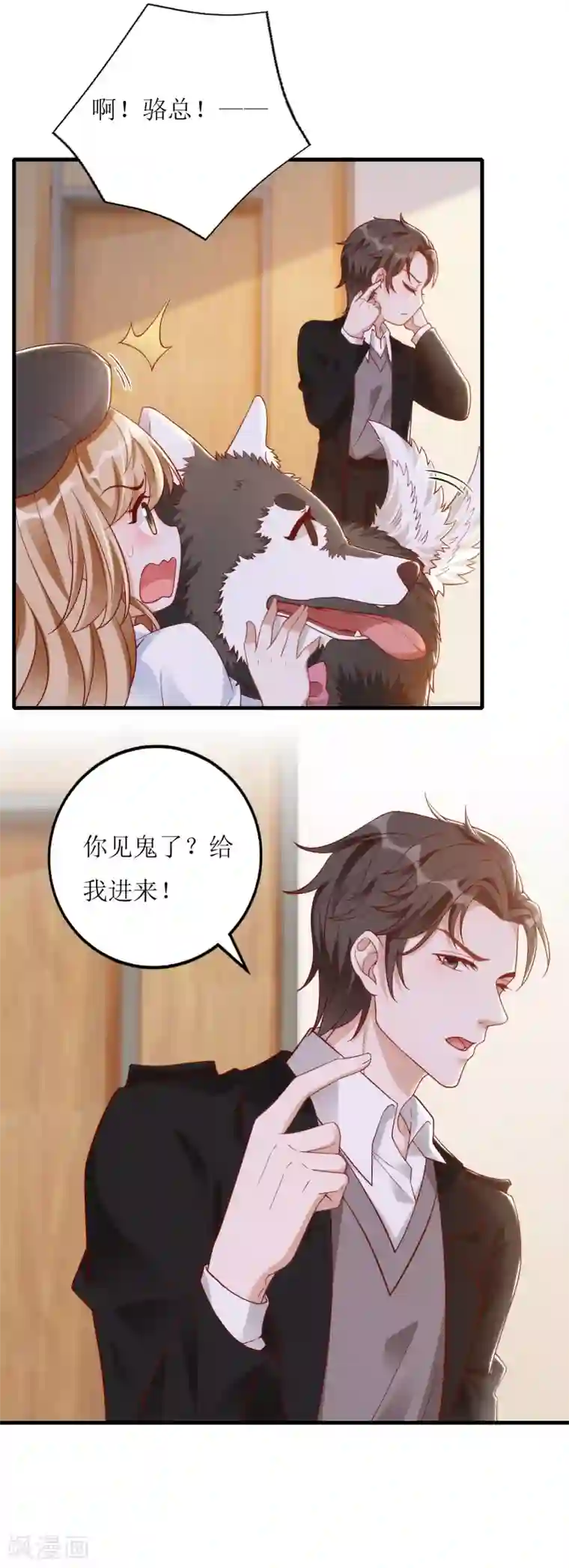 以爱情以时光第25话 总裁助理