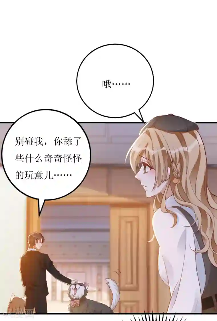 以爱情以时光第25话 总裁助理