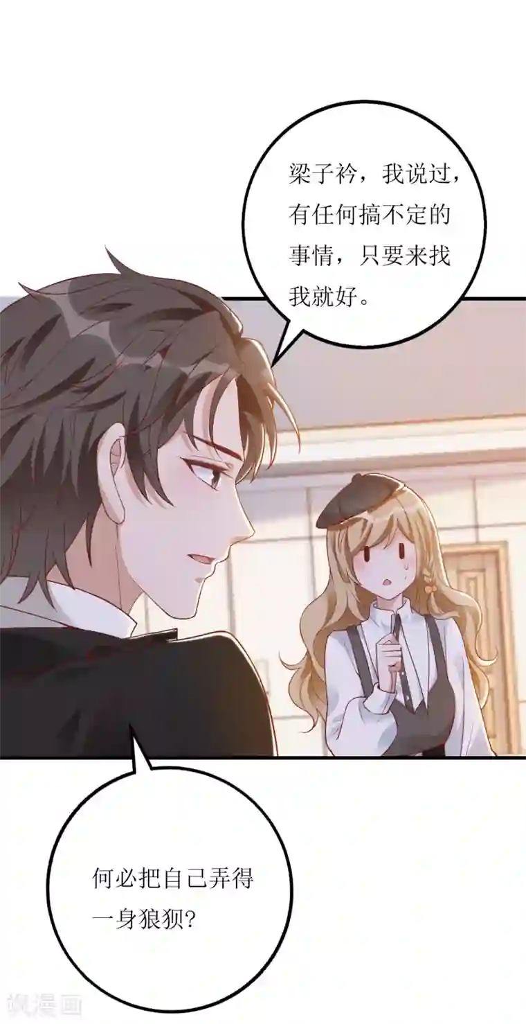 以爱情以时光第25话 总裁助理