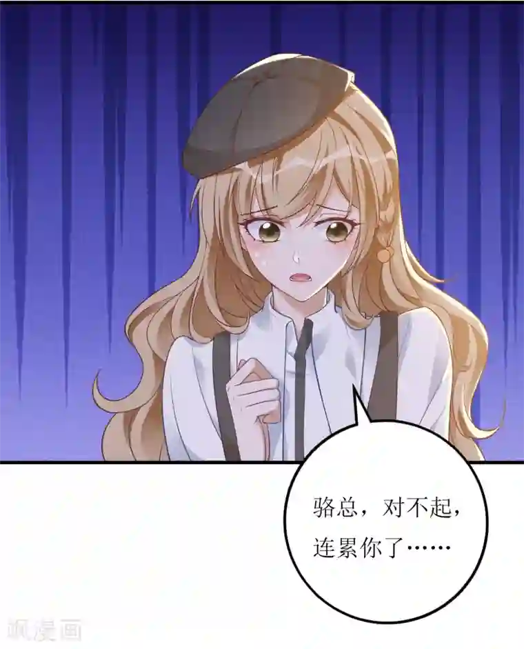 以爱情以时光第25话 总裁助理