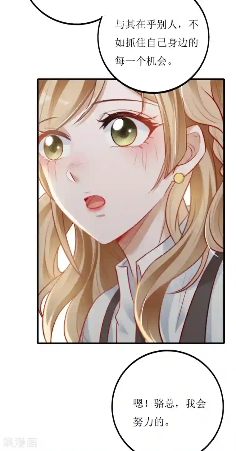 以爱情以时光第25话 总裁助理